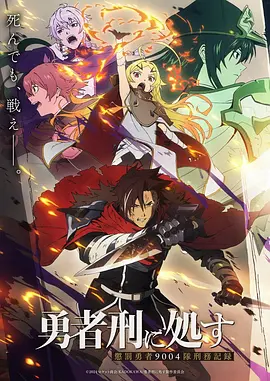 伍六七 动漫剧情介绍 评分 策驰影院